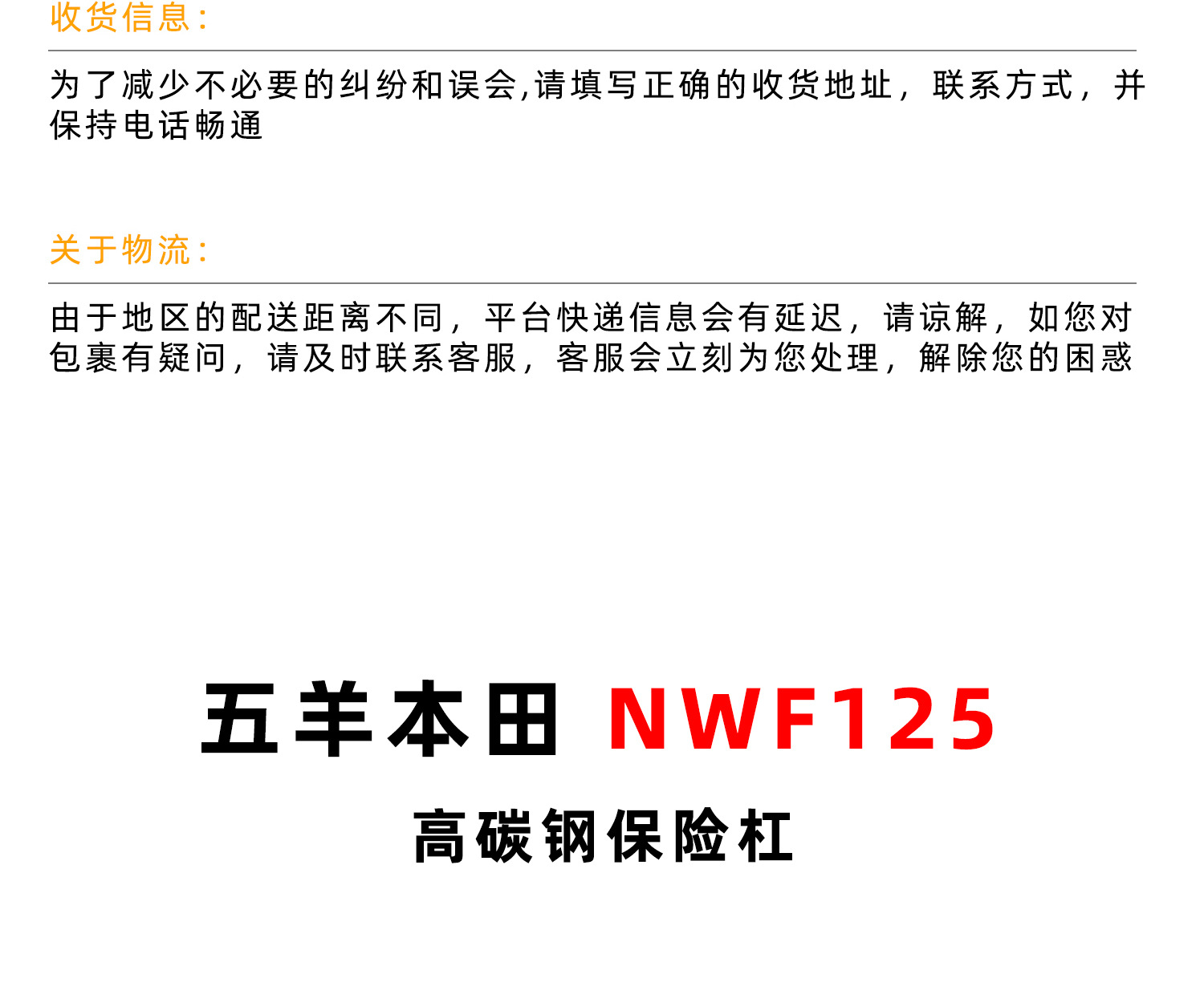 Suitable for Wuyang Honda NWF125 bumper front bumper anti-fall protection modified accessories carbon steel anti-collision extra thick