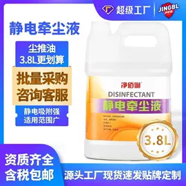 家居消毒液;洗洁精;多用途清洁剂