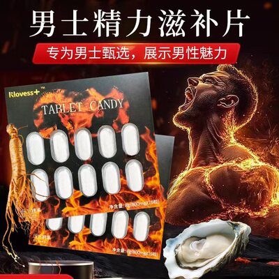 Oyster Peptide Deer Bian Pills Мужские специальные питательные Jinbatian Huangjing Cordyceps Militaris Таблетки Конфеты Готовые к употреблению Оптовая доставка