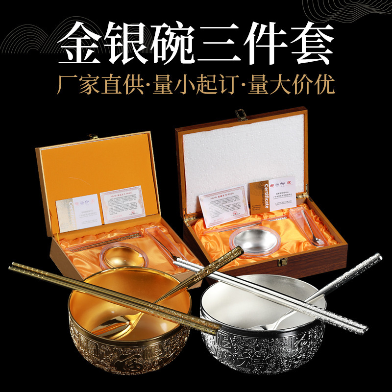 999 silver baifu silver bowl three-piece silver-plated bowl chopsticks tableware wholesale suit gold and silver bowl chopsticks suit gift