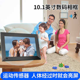 Frameo数码相框触摸人体感应10.1寸无线传输电子相册循环播放器