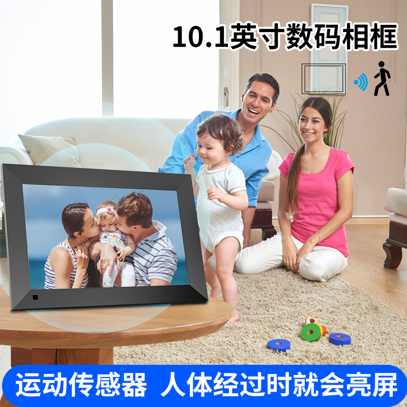 Frameo Digital Photo Frame with Touch Human Body Sensing 10.1inch Wireless Transmission Electronic Photo Album Loop Player Frameo Digital Photo Frame with Touch Human Body Sensing 10.1inch Wireless Transmission Electronic Photo Album Loop Player