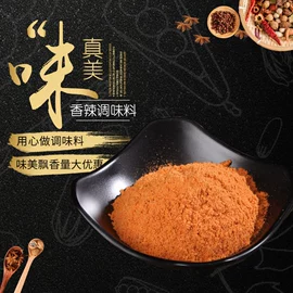 烧烤调味料;其他香辛料;味精、鸡精