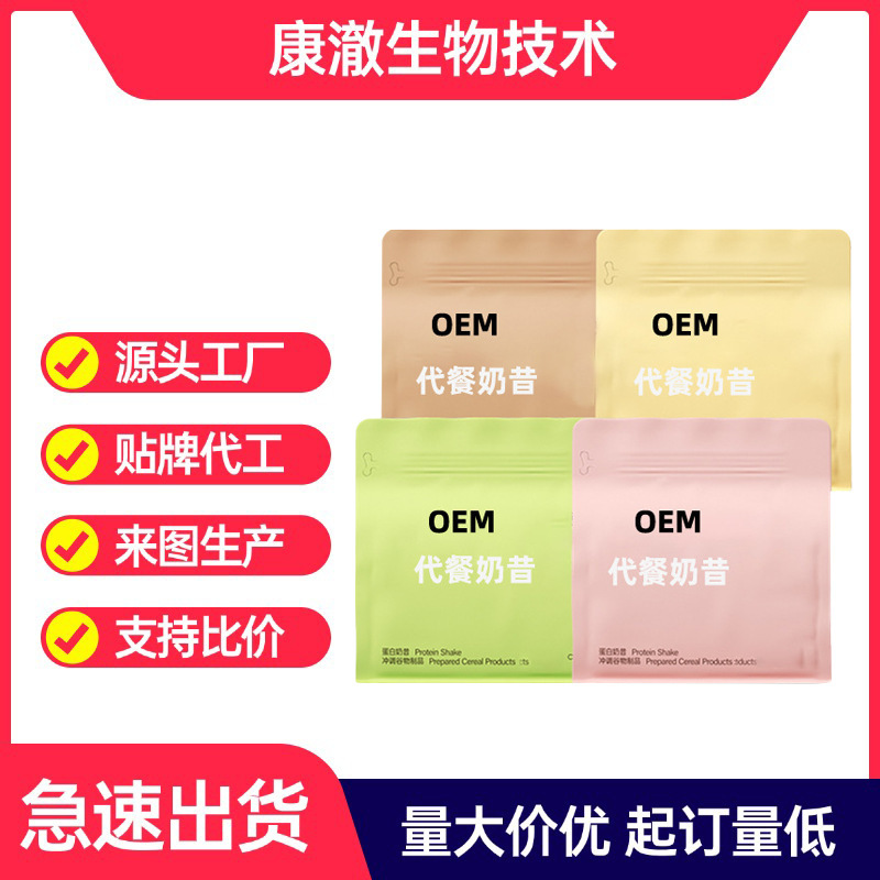 The Same Fiboo Meal Replacement Shake as the One Mentioned, a High-Protein Meal Replacement Powder