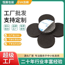 胶垫;工业产品胶带;魔术贴