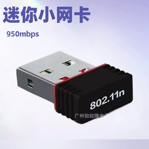 Мини-сетевая карта USB 950 Мбит/с 802.11N, подходящая для ноутбуков, горячая распродажа через границу