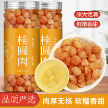 桂圆肉干无核干桂圆干肉罐装泡水龙眼肉干吃桂圆枸杞红枣茶亚马逊