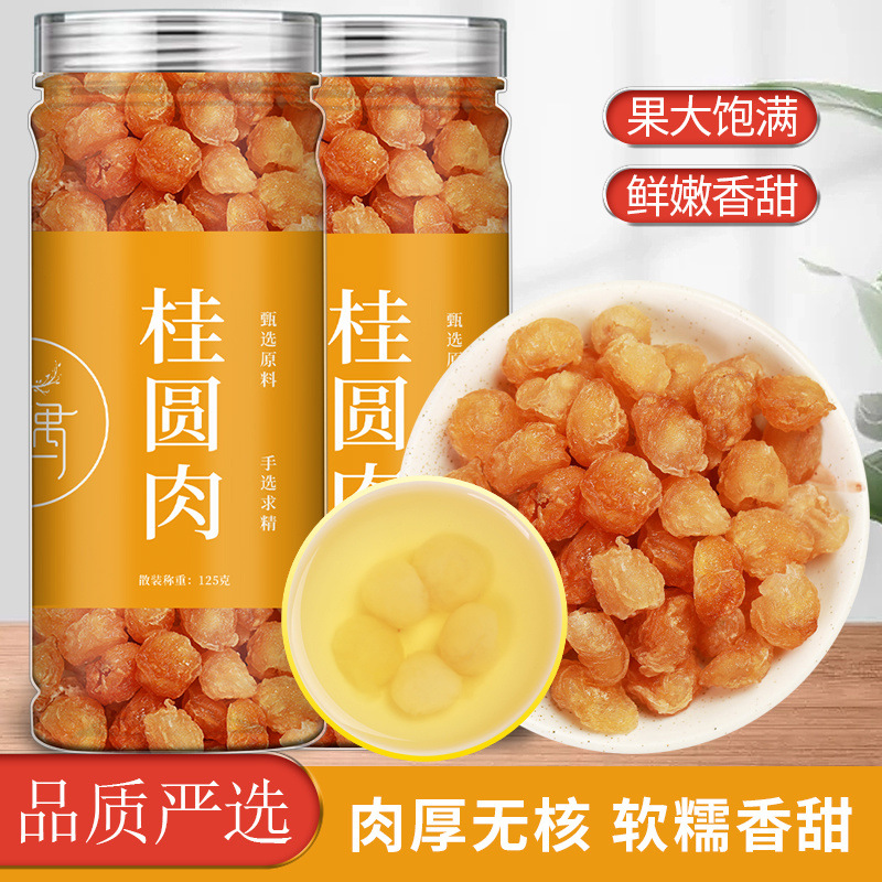 桂圆肉干无核干桂圆干肉罐装泡水龙眼肉干吃桂圆枸杞红枣茶亚马逊
