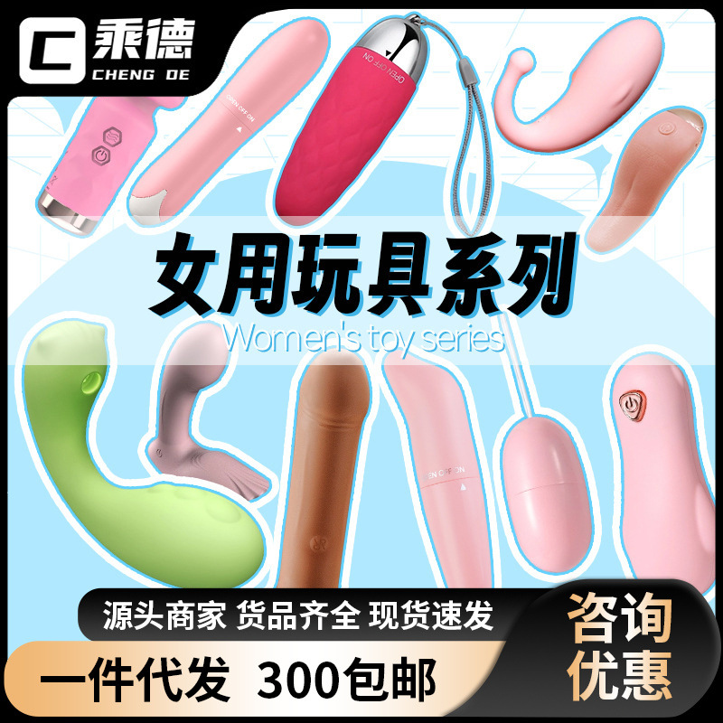 来乐galaku阿卡丽潮汐派对女用玩具全系列跳蛋成人情趣用品批发