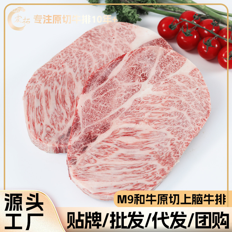 工厂一件代发原切谷饲新鲜厚切大块牛扒澳洲和牛M9上脑雪花牛排