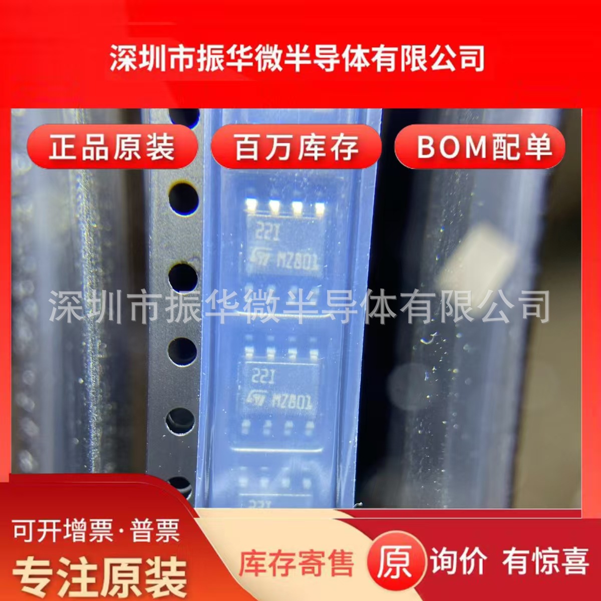 全新 TSH22  TSH22IDT TSH22I 丝印字 22I 221  运算放大器芯片