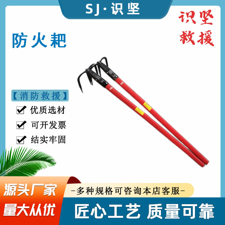 森林消防救援长柄三齿防火耙防火灭火工具小铁耙农用松土翻土耙