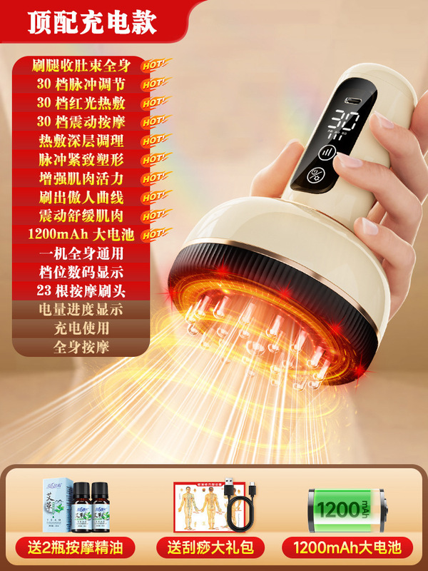 栄事達電気家庭用経絡ブラシ充電マッサージ器舒経活絡全身通用器|undefined