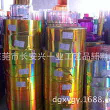供应PET镭射金薄膜   5丝包装镭射金银   宽度10-12cm