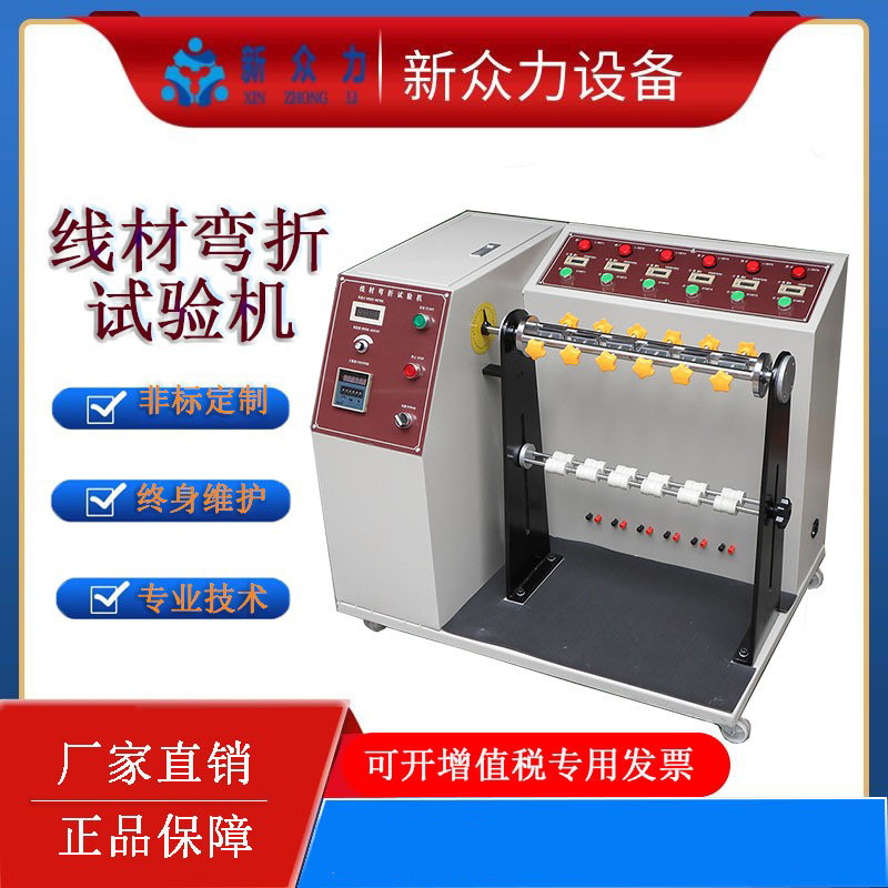 插头引线线材摇摆试验机弯折寿命试验机数据电源线摇摆疲劳测试机