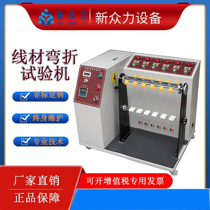 插头引线线材摇摆试验机弯折寿命试验机数据电源线摇摆疲劳测试机