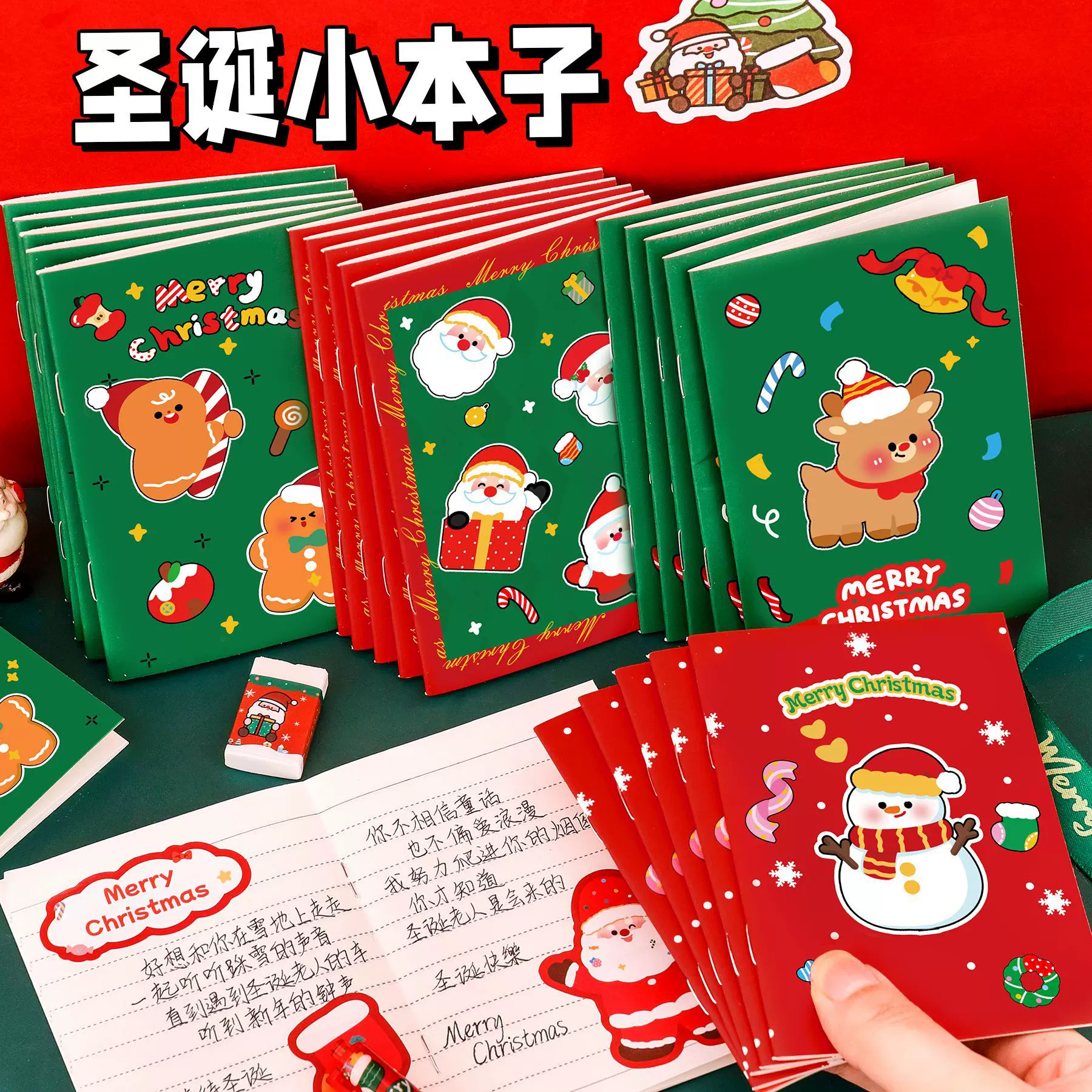 跨境圣诞64k小本子全班奖励文具礼物卡通记事本学生圣诞节笔记本