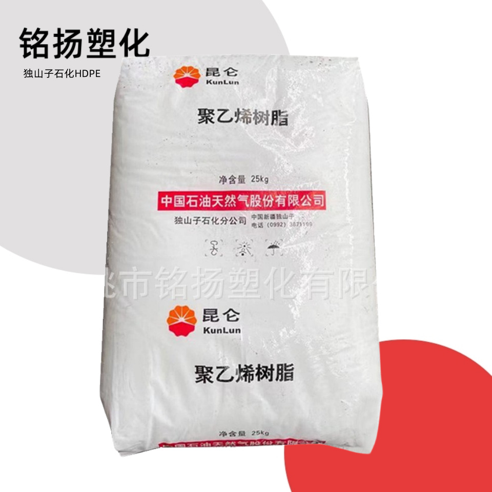 HDPE 独山子石化 DGDX-6095H 吹膜塑料袋pe高强度高抗冲透明级