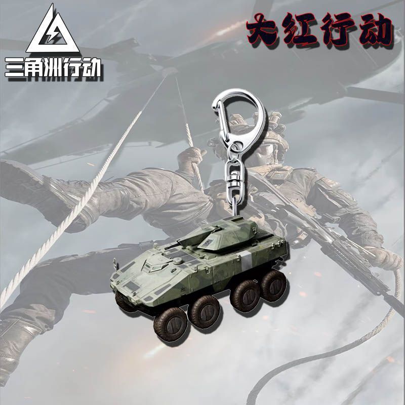 新品三角洲行动亚克力钥匙扣挂件周边饰品学生书包游戏挂饰批发|undefined