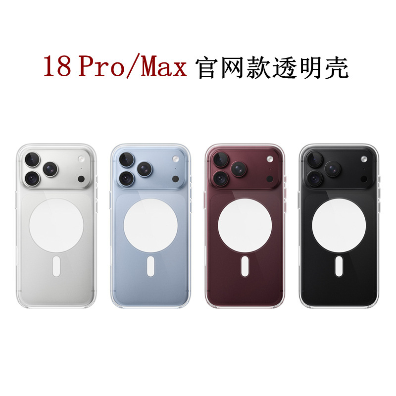 Suitable for Apple iPhone 18 Pro/Max, transparent phone case with MagSafe magnetic attachment and AI button, same as the official version