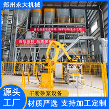 大型立式干粉砂浆生产设备 全自动干粉砂浆流水线成套设备配置