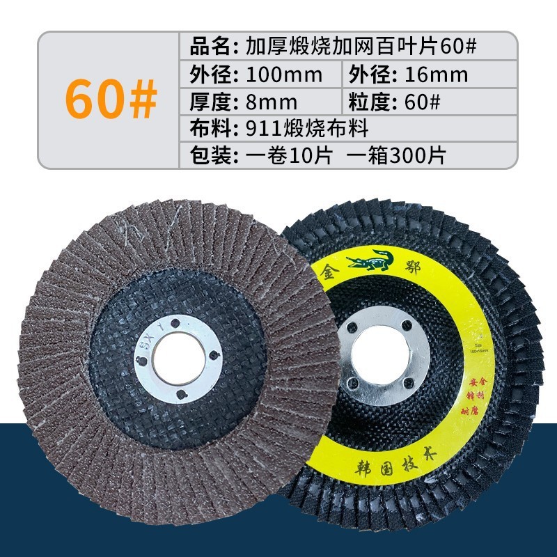 Hoja de lijado de acero inoxidable especial para pulir y calcinar material para pulir hoja de lijado de ángulo
