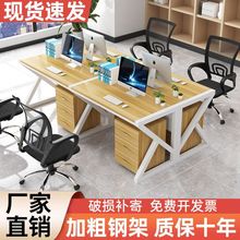 工位办公桌开放式办公桌椅组合一整套办公室双人电脑桌简约办公桌