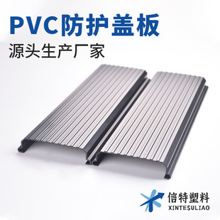 PVC盖板PVC保护罩塑料异型材PVC异型材塑料卡槽装饰盖板多种规格-阿里巴巴
