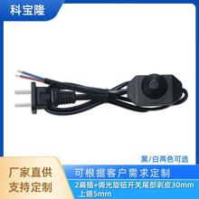 批發國標兩插帶旋轉調節電源線燈具配件落地燈家用台燈調光開關線