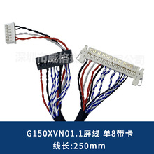 G150XVN01.1 ����LED����FI-X30H��8λ Һ��LVDS���� ������