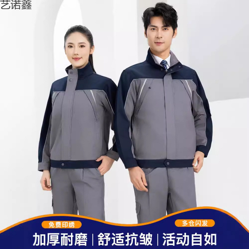 工作服男装长袖印字春秋加厚耐磨工装套装工地汽修厂服上衣劳保服
