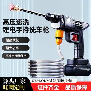 Wow Customized High-Pressure Car Wash Water Grab Portable Lithium Battery Car Wash Machine Wireless Car Wash Machine Special High-Pressure Water Grab