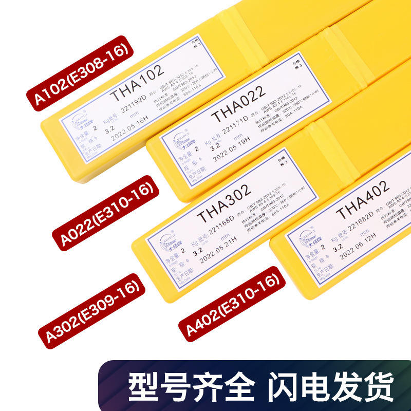 大桥焊材A202白钢焊条钛钙型药皮低碳不锈钢焊条天津包邮药芯焊丝