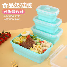 厂家硅胶折叠饭盒 可微波炉加热硅胶保鲜餐盘单格套装野营午餐盒