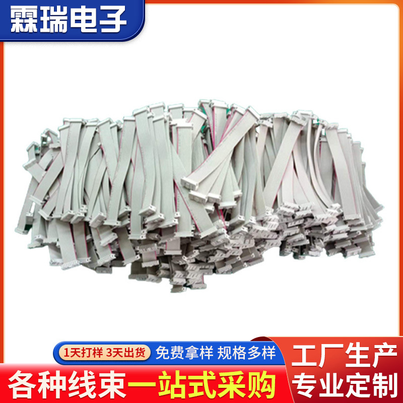 厂家红黑排线端子线 排线端子线各种排线连接线连接器线材