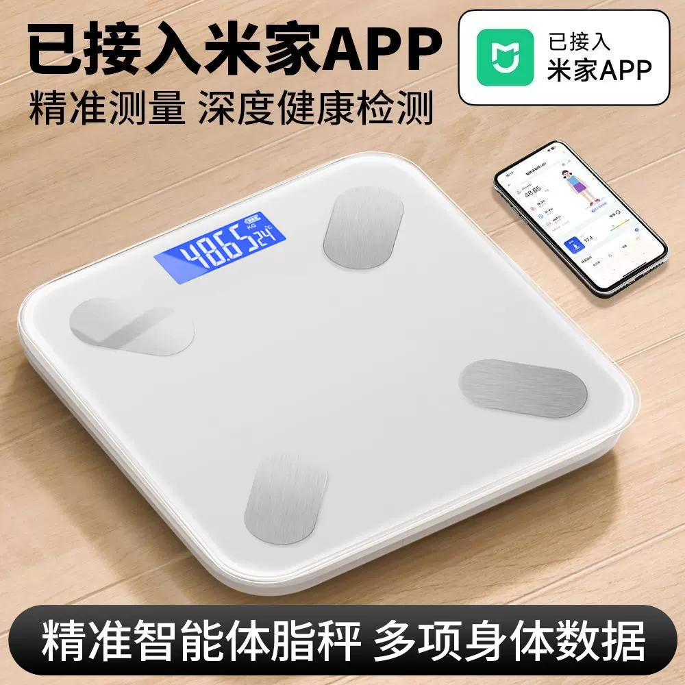 体重秤家用精准智能体脂秤充电款电子秤智能蓝牙人体称重计测脂肪