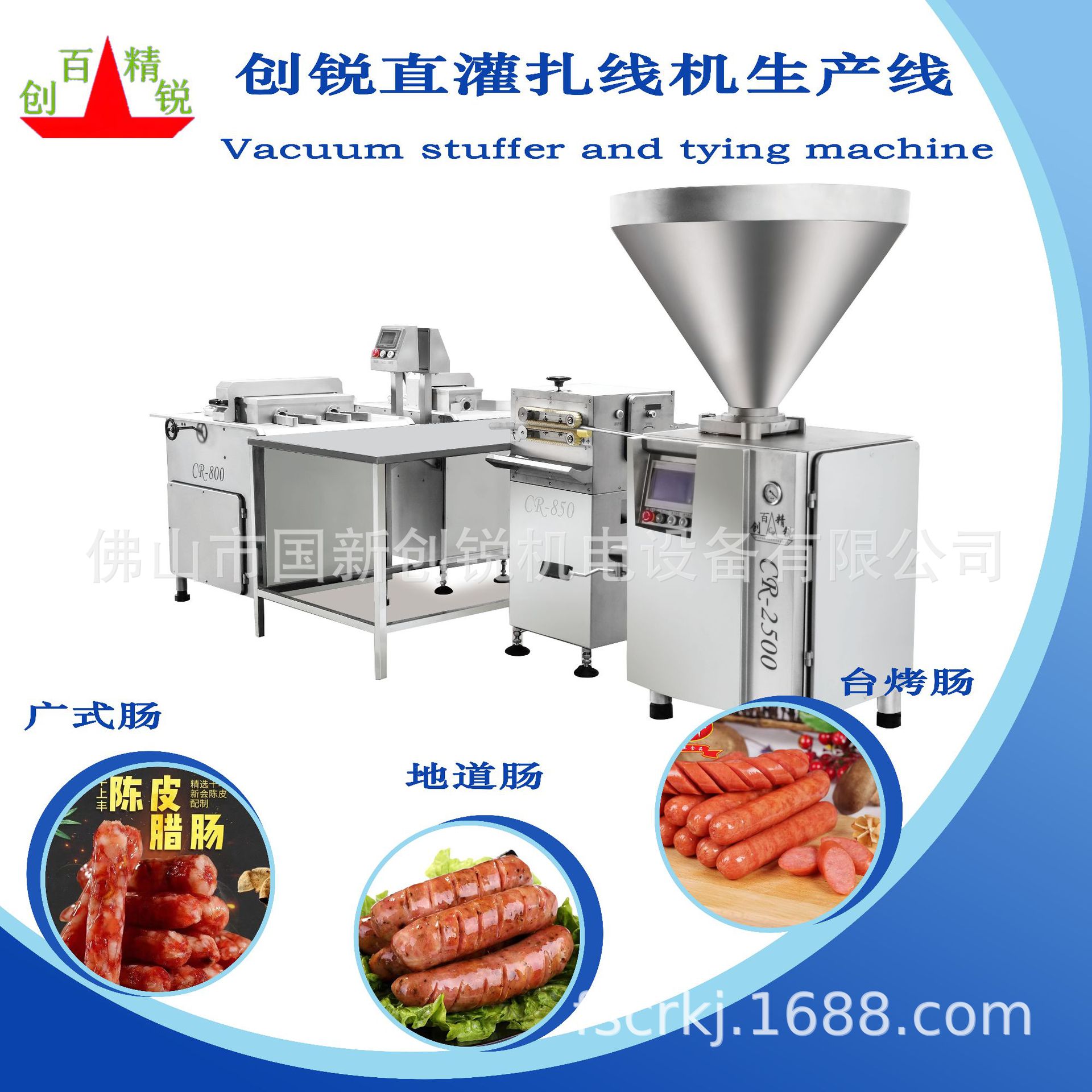 真空灌肠机 佛山创锐自动化灌装机设备 连续式触屏可控真空直灌机