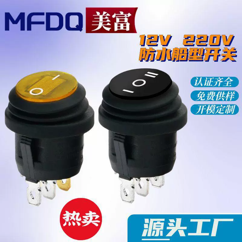 KCD1防水圆形船型开关 开孔20MM带灯电源开关 清洗机开关三档两档