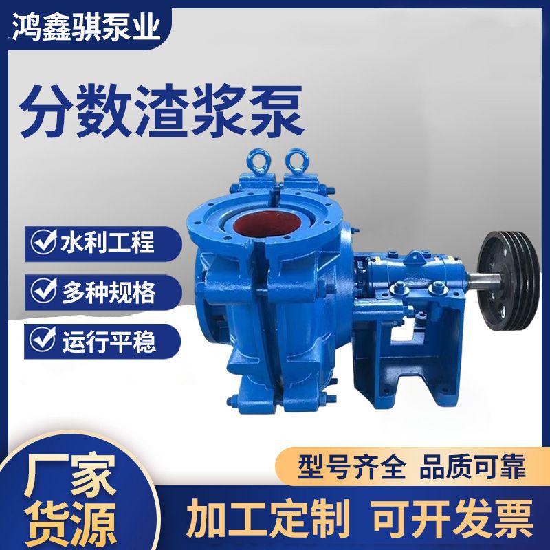 4/3 C-AH分数渣浆泵卧式吸砂离心泥浆泵高扬程矿用洗沙煤场抽沙泵