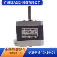 17HS4401���M늙C3D��ӡ�C����D��늄әC�R�_ȫ��oukeda motor