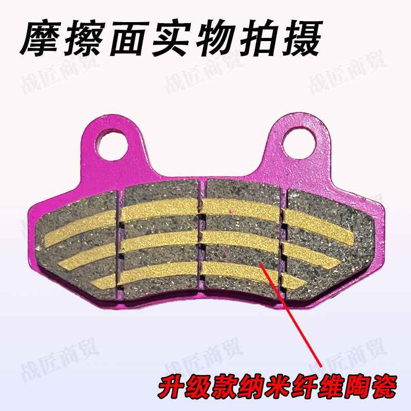 Black Gold Nano Ceramic Brake Pads Electric Motorcycle Disc Brake Pads Cbx Disc Brake Pads Special Brake for Takeaway Riders