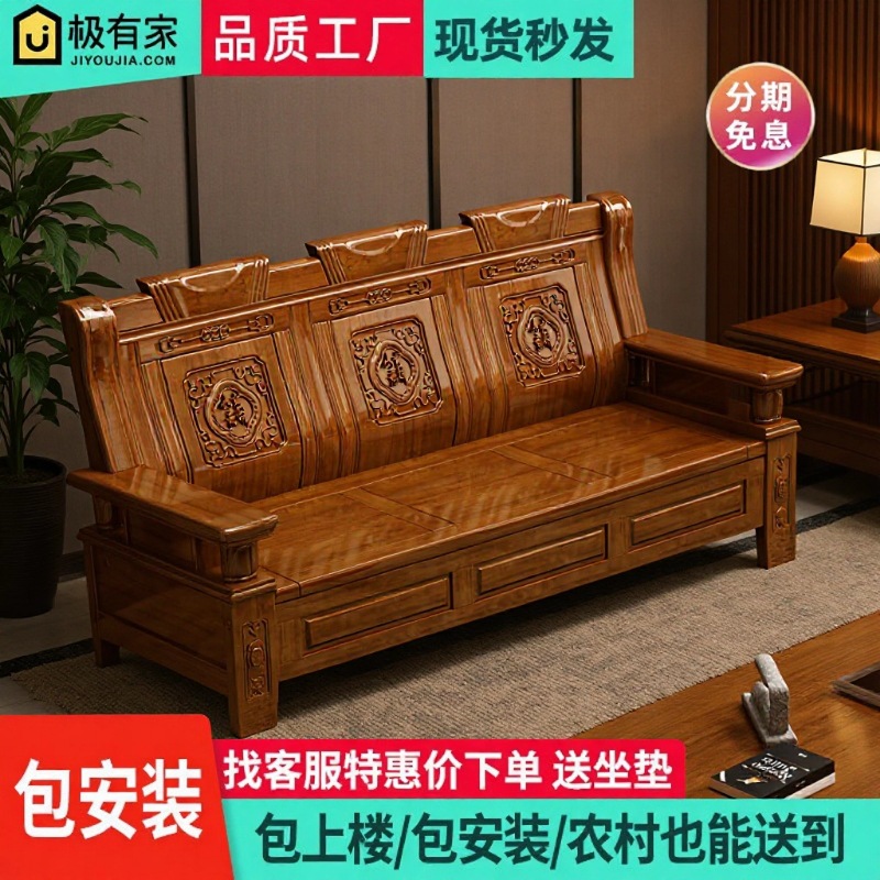 Solid Wood 2025 New Style Ebony Wood New Chinese Style Living Room Camphor Wood Household Old-Fashioned Rural Walnut Wood Sofa