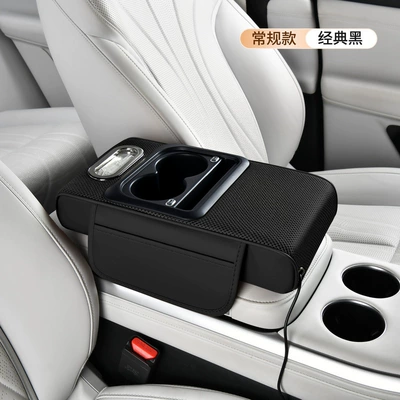 Charging Central Armrest Pad, Armrest box - adjustable-switch-starry-sky-top-grid-model-classic-black