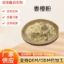 风味源头水溶干燥果粉