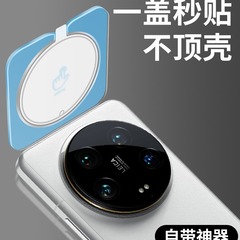 適用小米14ultra鏡頭膜14pro攝像頭膜鋼化xiaomi手機全屏新款u後