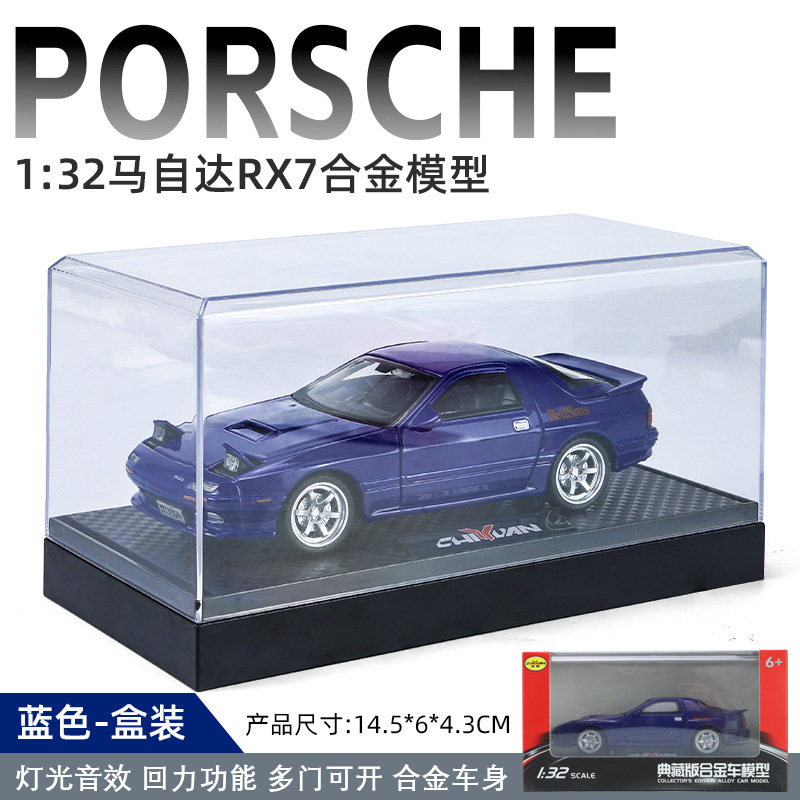 Zhongyuanxing modelo de coche de aleación de simulación 1 a 32 Mazda RX7 tire hacia atrás con sonido y luz coche deportivo modelo de coche de juguete para niños