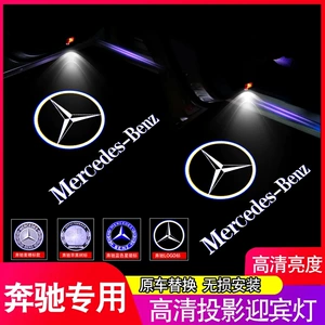 Suitable for Mercedes-Benz welcome lamp e-class 200/260l/300l/c-class/a-class glcglb door modified projection lamp