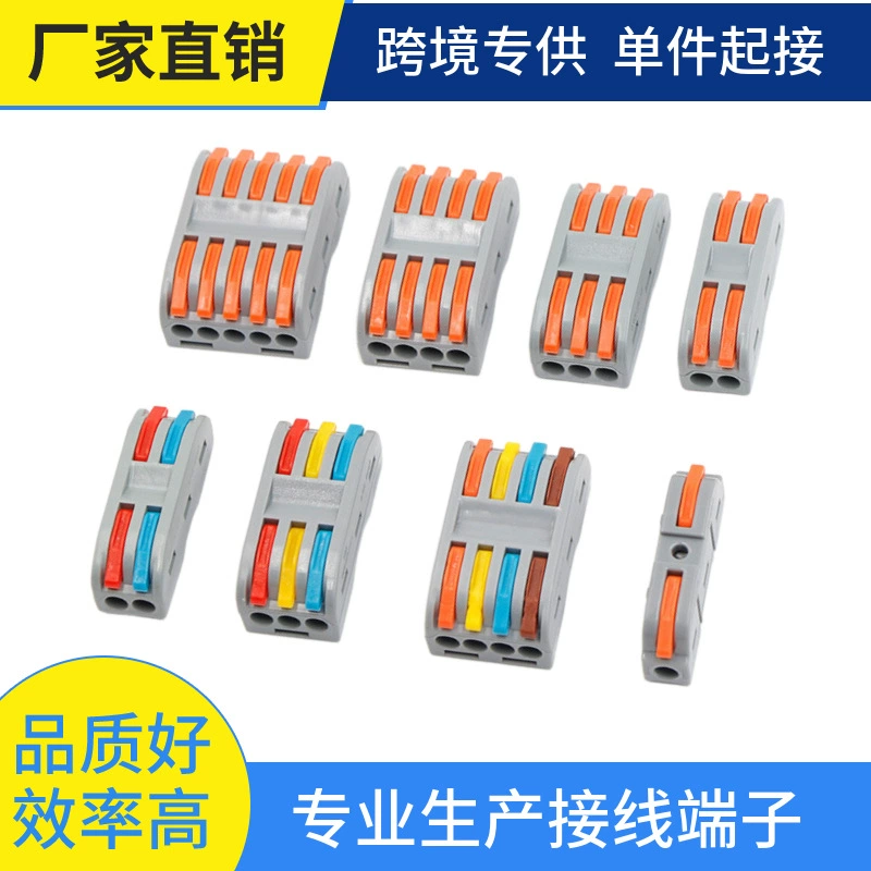 Quick terminals without soldering and stripping wire connector pluggable and unpluggable soft and hard wire universal PCT parallel wire split LC