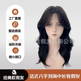假发长卷发;长直发假发;男士假发