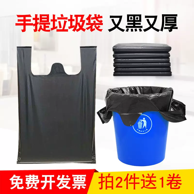 特加厚背心式垃圾袋家用厨房手提式拉收黑色大号拉圾塑料袋湿垃袋